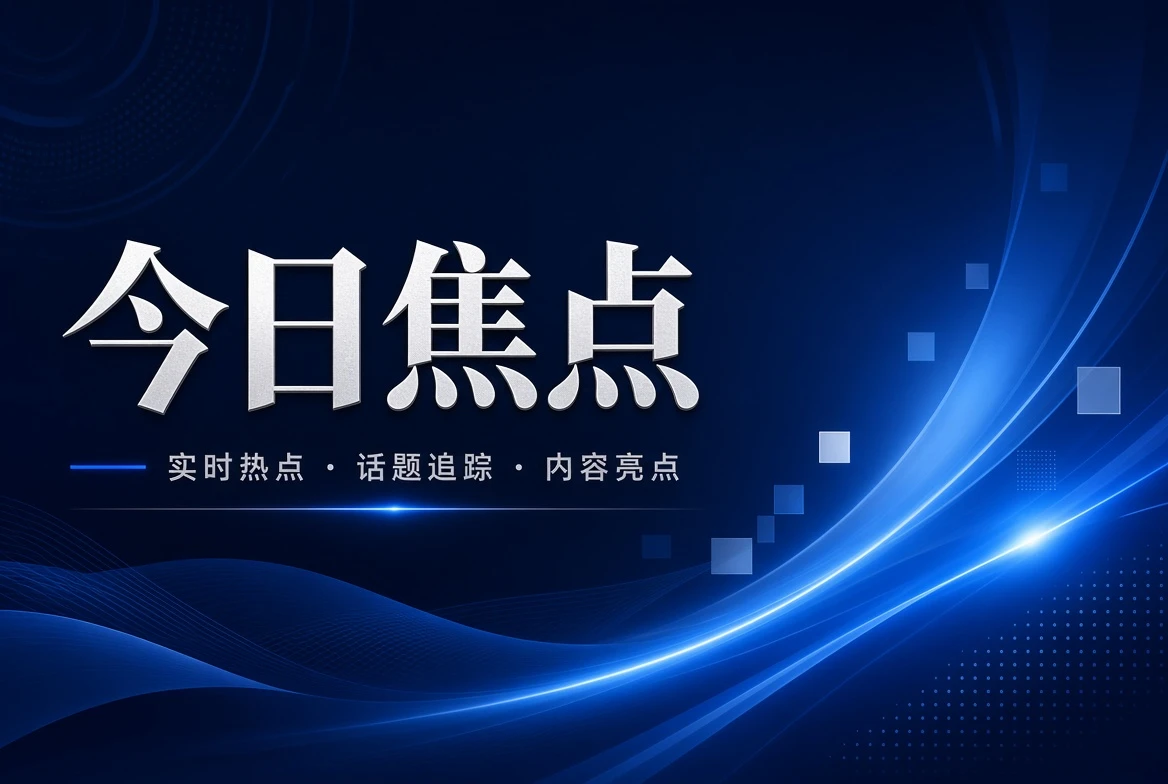 17C台页精选